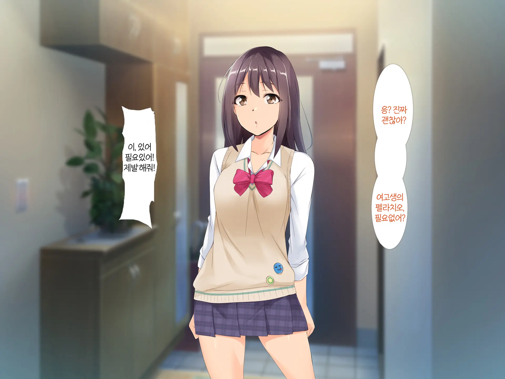 Wakeari JK O Hogo Shitara Itsunomanika Ore No Heya Ga JK-Tachi No Tamariba Ni! | 사정있는 여고생을 데려왔더니 어느새 내 방이 여고생들의 아지트가 되어있었다!